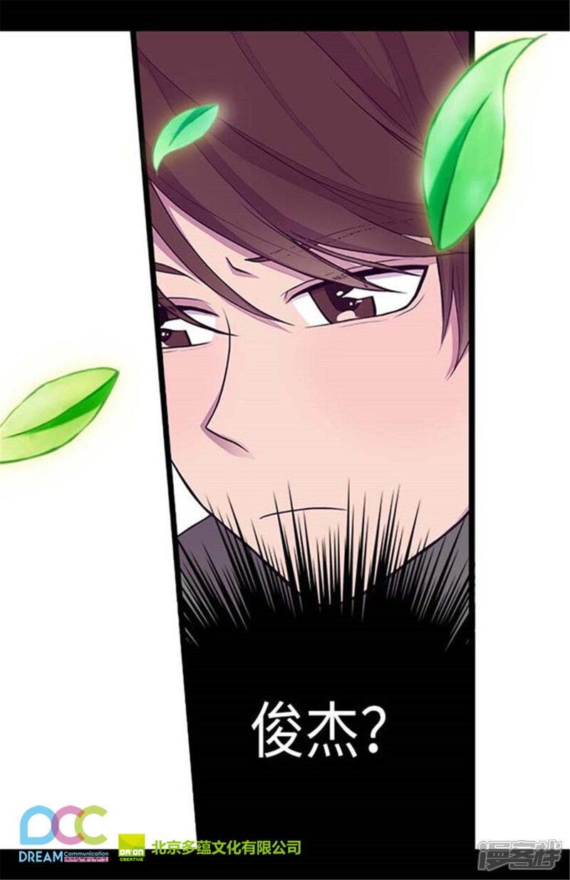 第154话千钧一发-据说我是王的女儿？-Kim Rek-na|Bi Chu（第29张）