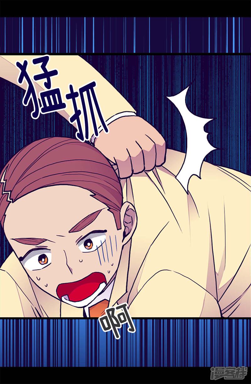 第175话来自哥哥的威严-据说我是王的女儿？-Kim Rek-na|Bi Chu（第14张）