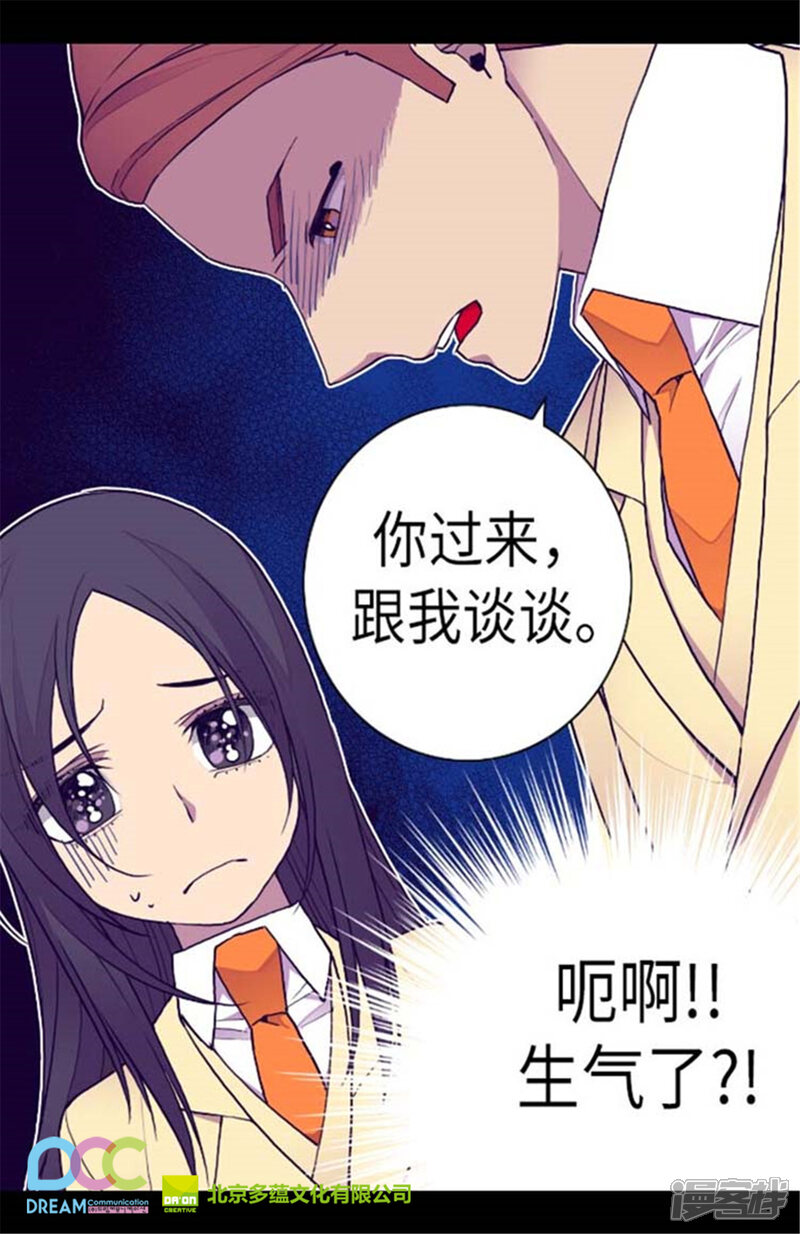 第148话首战失利-据说我是王的女儿？-Kim Rek-na|Bi Chu（第32张）