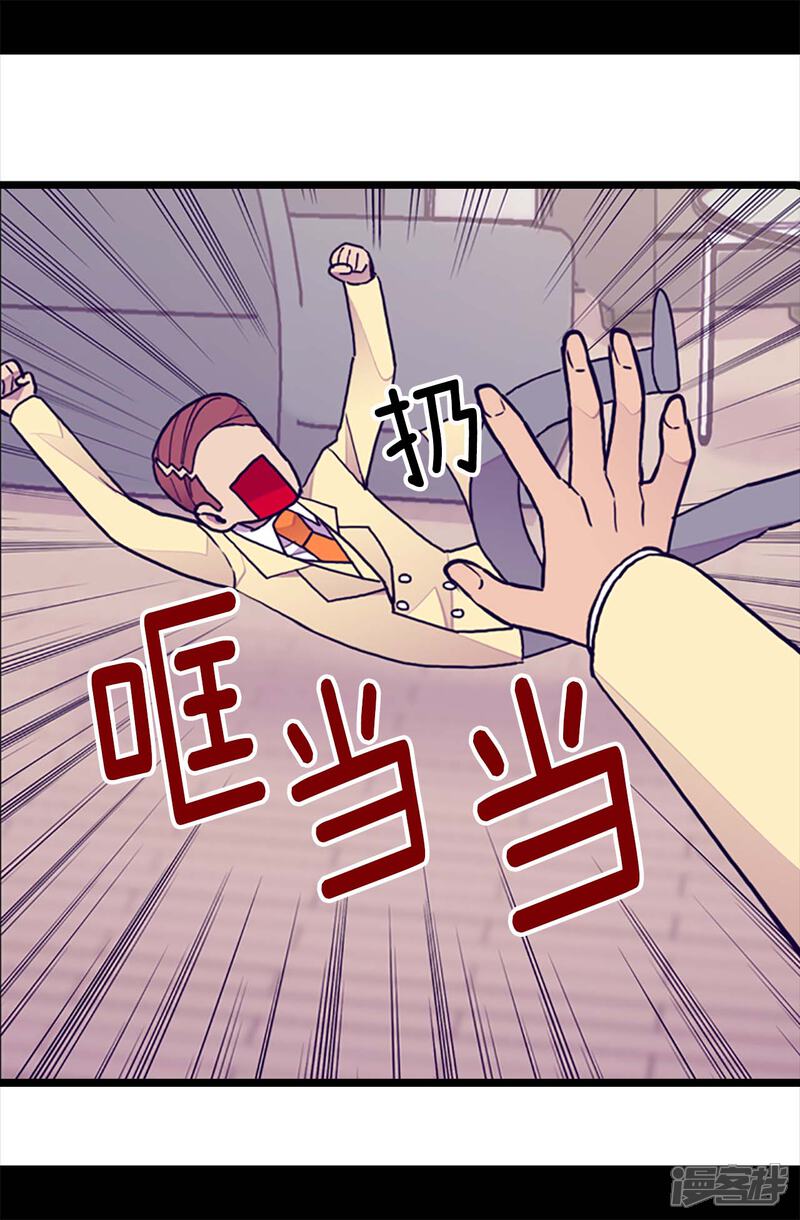 第175话来自哥哥的威严-据说我是王的女儿？-Kim Rek-na|Bi Chu（第15张）