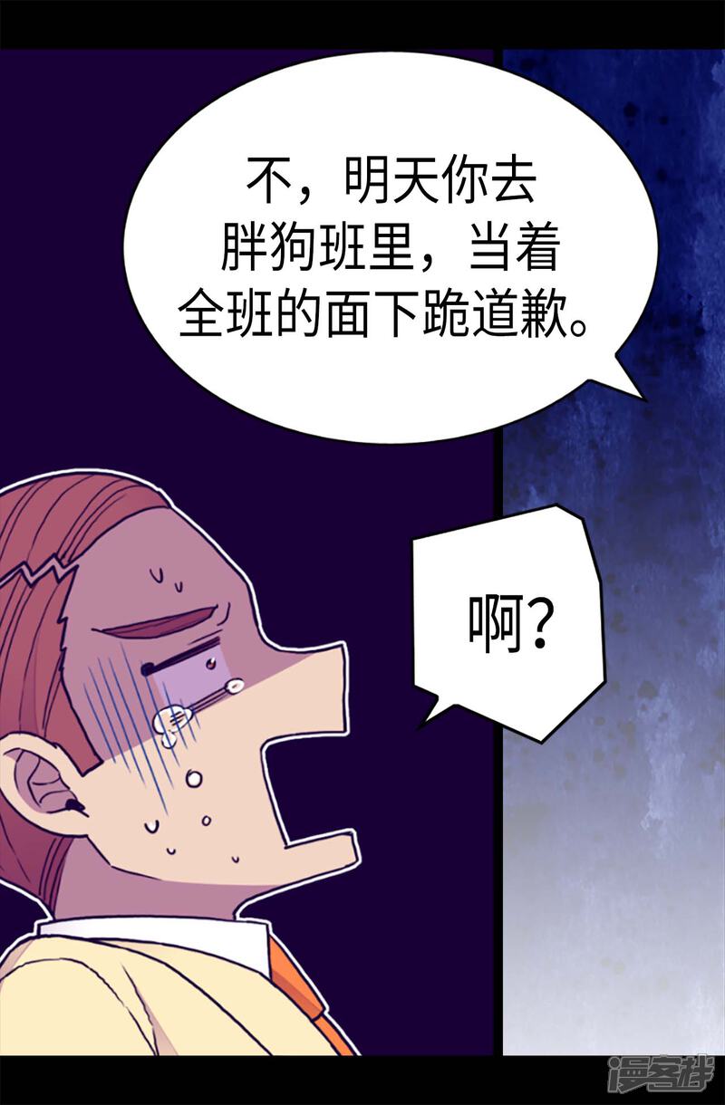 【据说我是王的女儿】漫画-（第176话 威胁）章节漫画下拉式图片-15.jpg