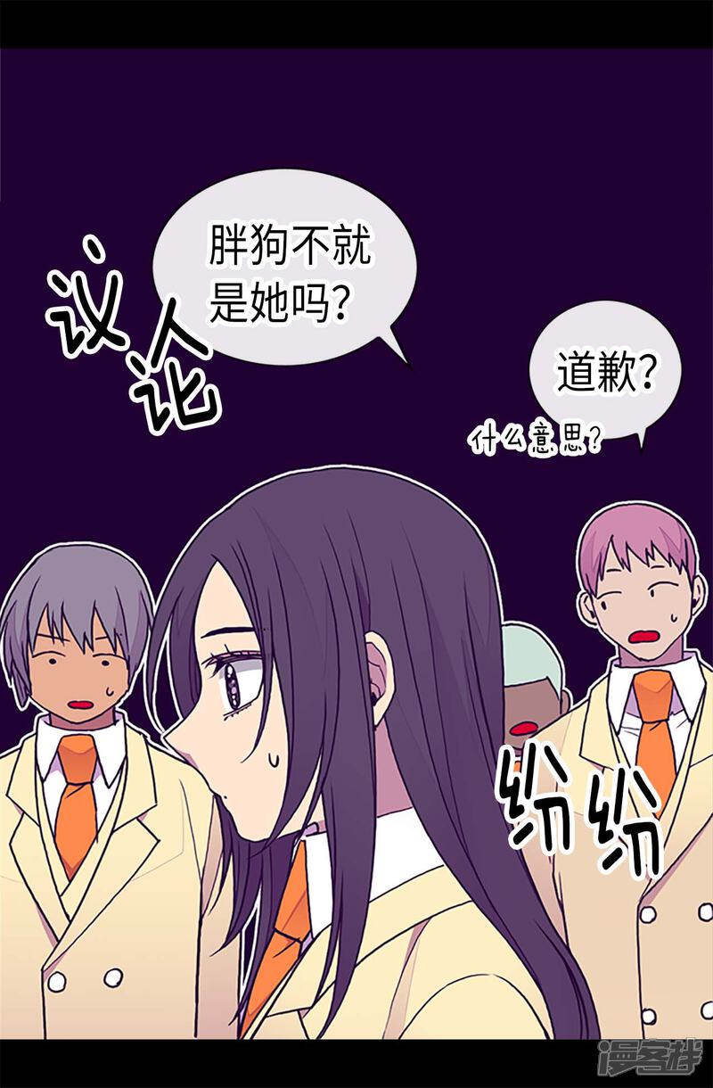 【据说我是王的女儿】漫画-（第182话 今天一定要杀了你！）章节漫画下拉式图片-8.jpg