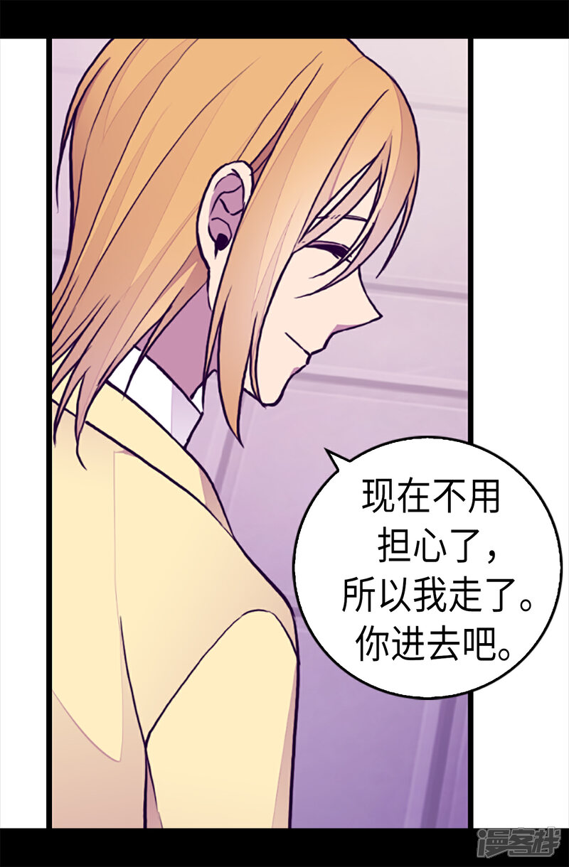 【据说我是王的女儿】漫画-（第172话 怎么能向女人道歉？！）章节漫画下拉式图片-7.jpg