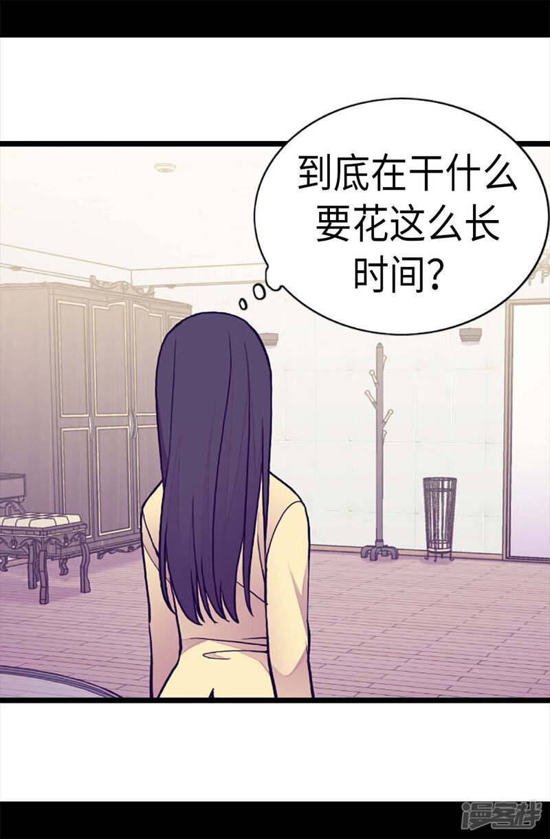 第176话威胁-据说我是王的女儿？-Kim Rek-na|Bi Chu（第16张）