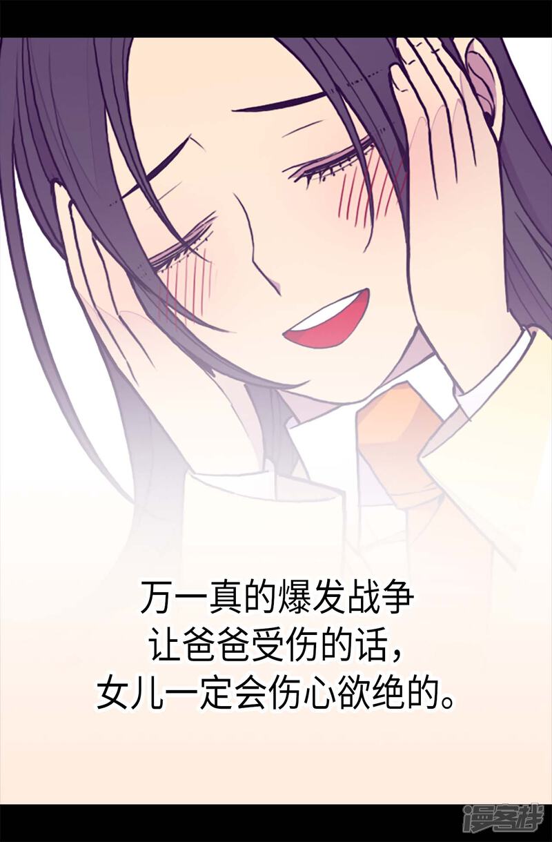 第186话女儿奴再次上线-据说我是王的女儿？-Kim Rek-na|Bi Chu（第10张）