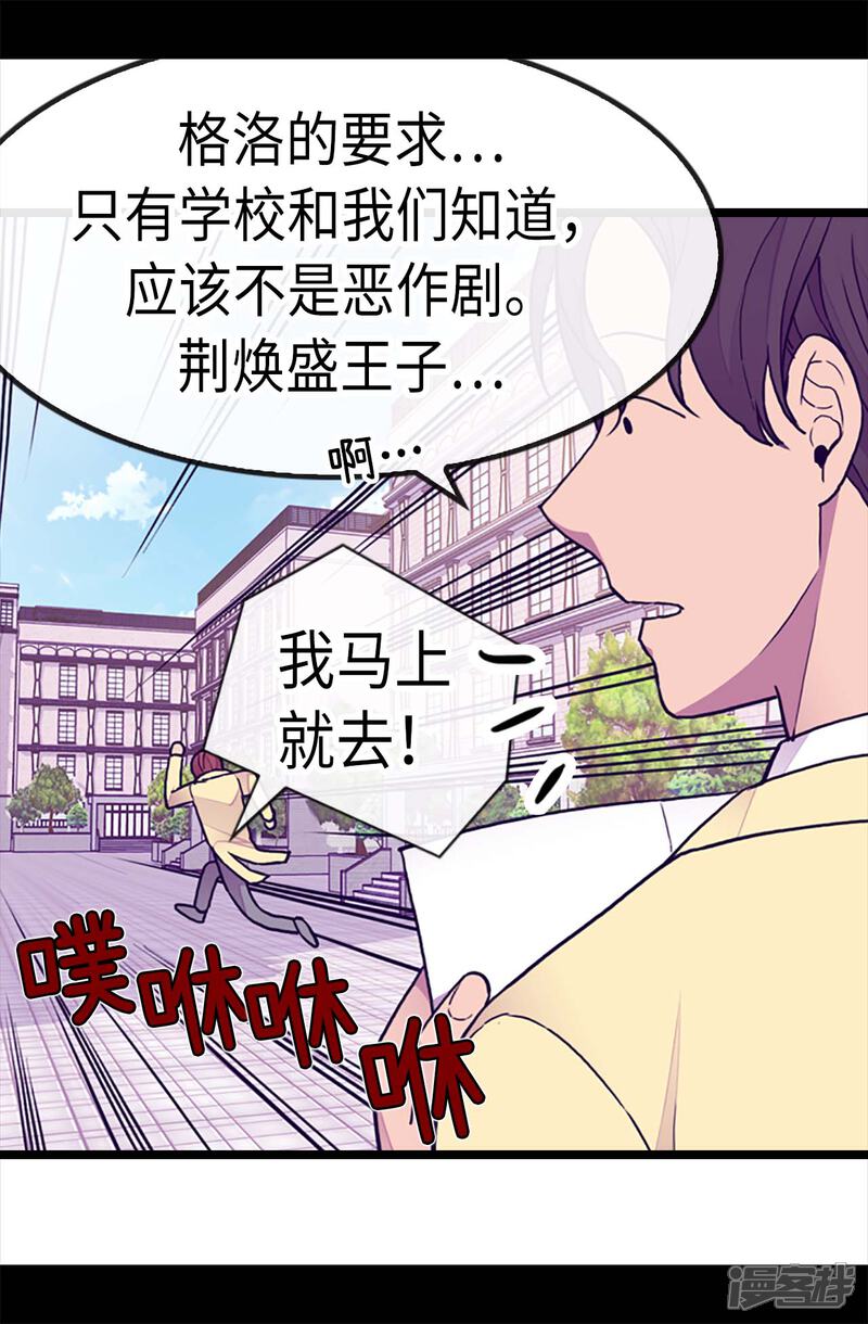 第174话匿名信-据说我是王的女儿？-Kim Rek-na|Bi Chu（第17张）