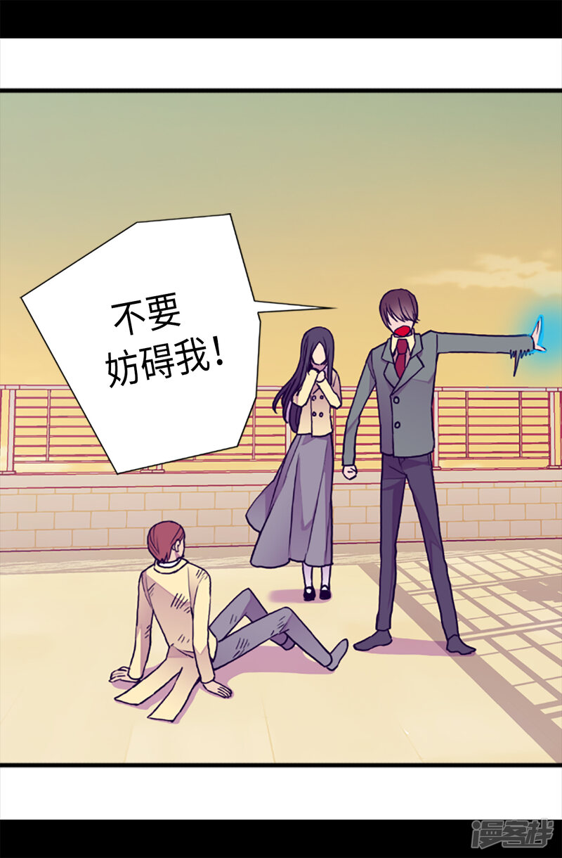 第158话加入战斗-据说我是王的女儿？-Kim Rek-na|Bi Chu（第12张）