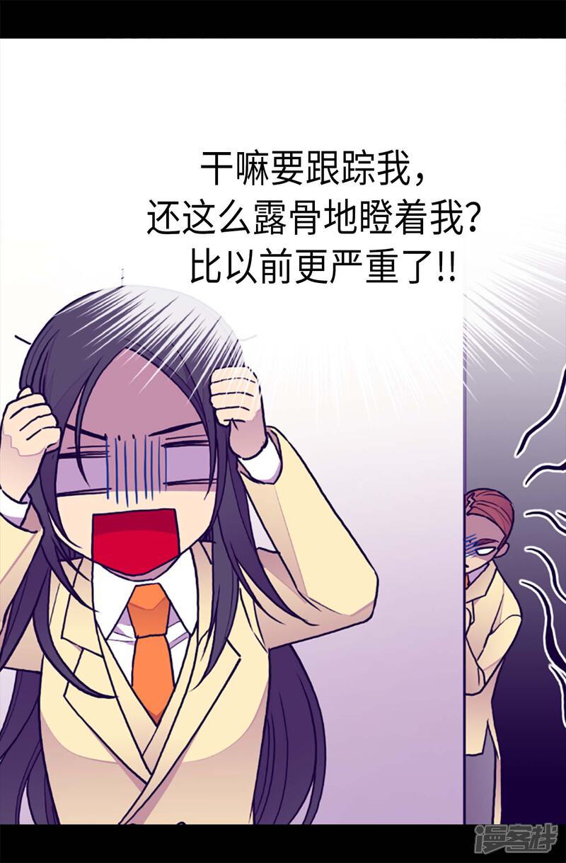 第177话被监视的一天-据说我是王的女儿？-Kim Rek-na|Bi Chu（第16张）