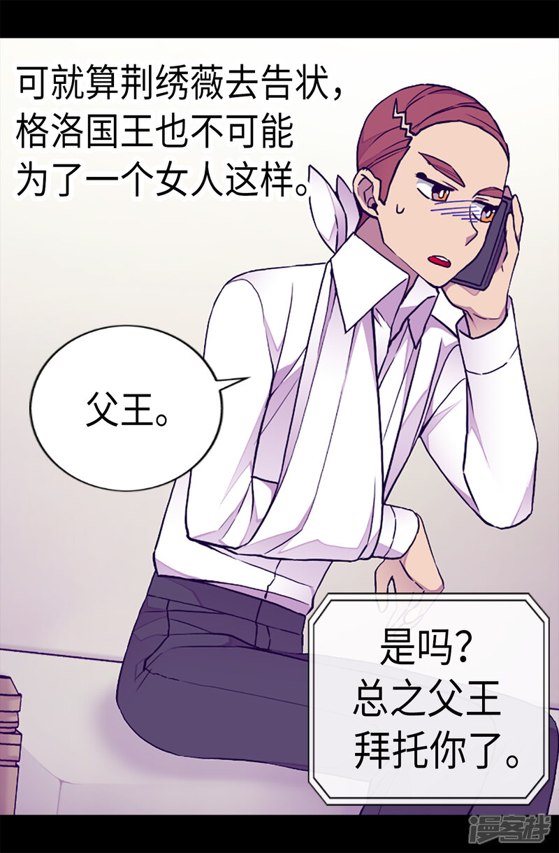 【据说我是王的女儿】漫画-（第171话 为什么一直跟着我？）章节漫画下拉式图片-6.jpg