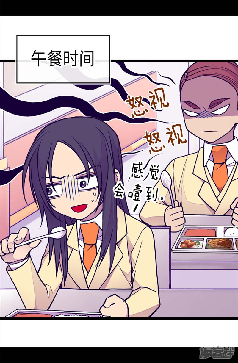 第177话被监视的一天-据说我是王的女儿？-Kim Rek-na|Bi Chu（第15张）