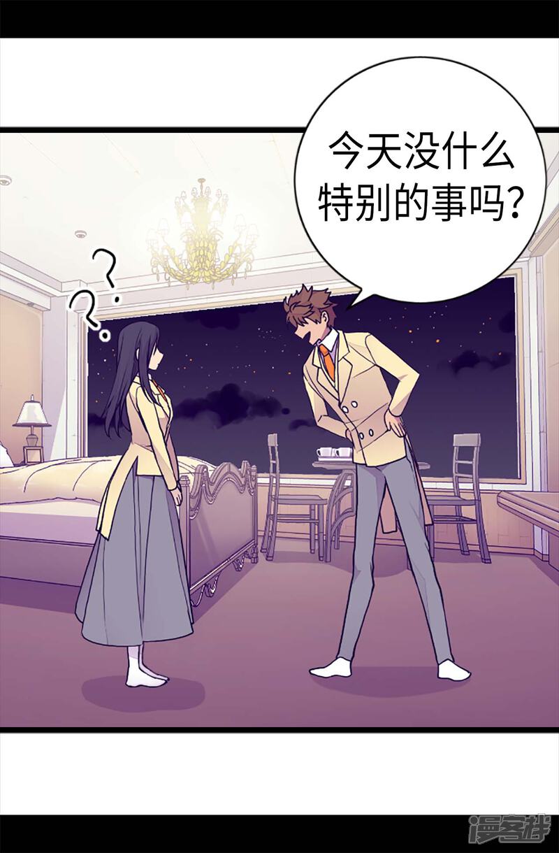 【据说我是王的女儿】漫画-（第178话 竟敢无视我的话！）章节漫画下拉式图片-15.jpg