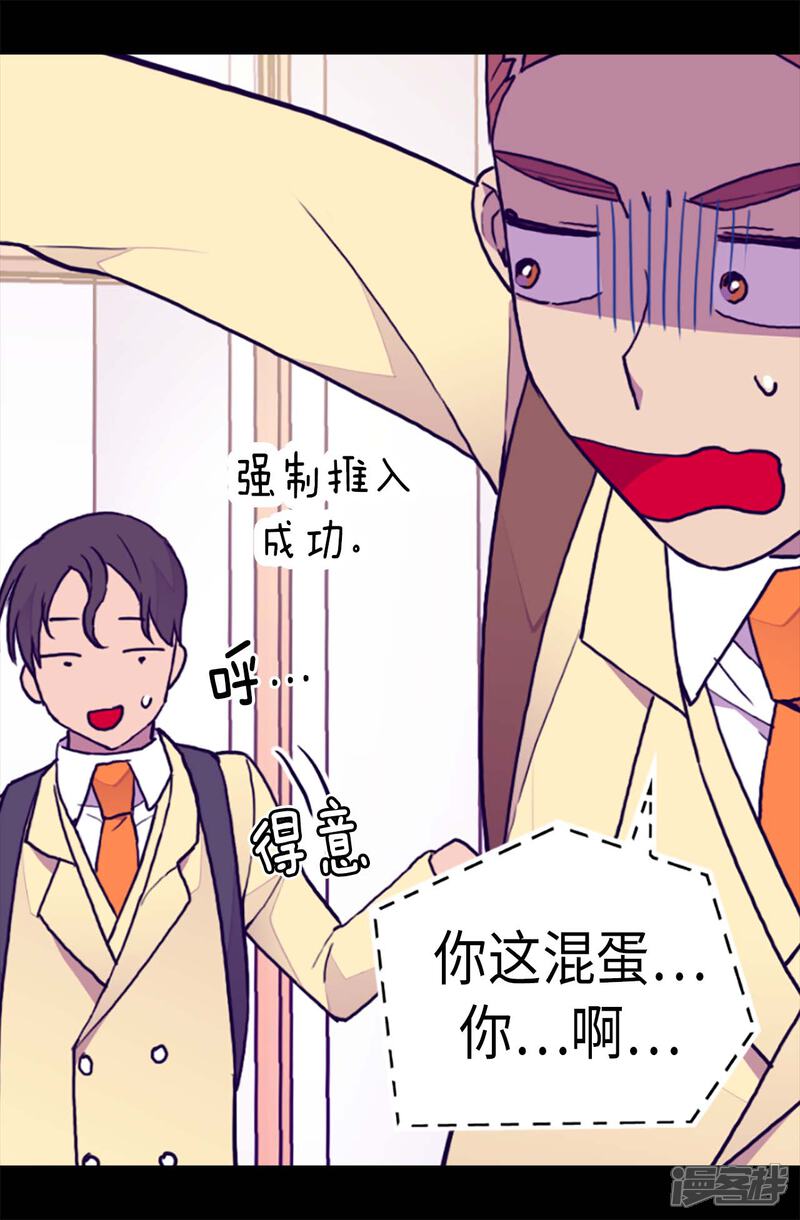 第181话最后的挣扎-据说我是王的女儿？-Kim Rek-na|Bi Chu（第12张）