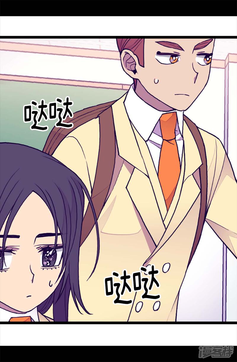 第181话最后的挣扎-据说我是王的女儿？-Kim Rek-na|Bi Chu（第13张）