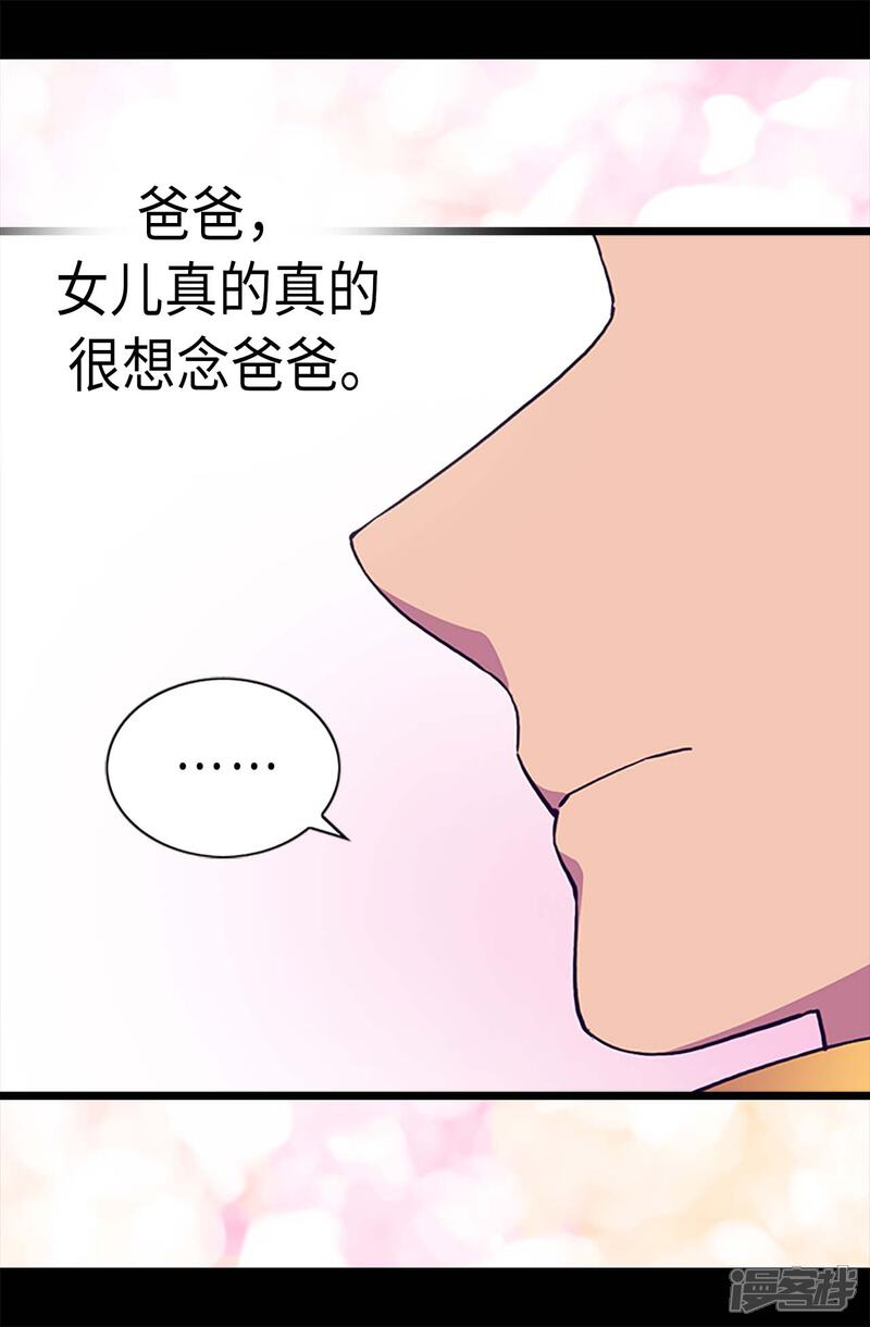 【据说我是王的女儿】漫画-（第186话 女儿奴再次上线）章节漫画下拉式图片-12.jpg