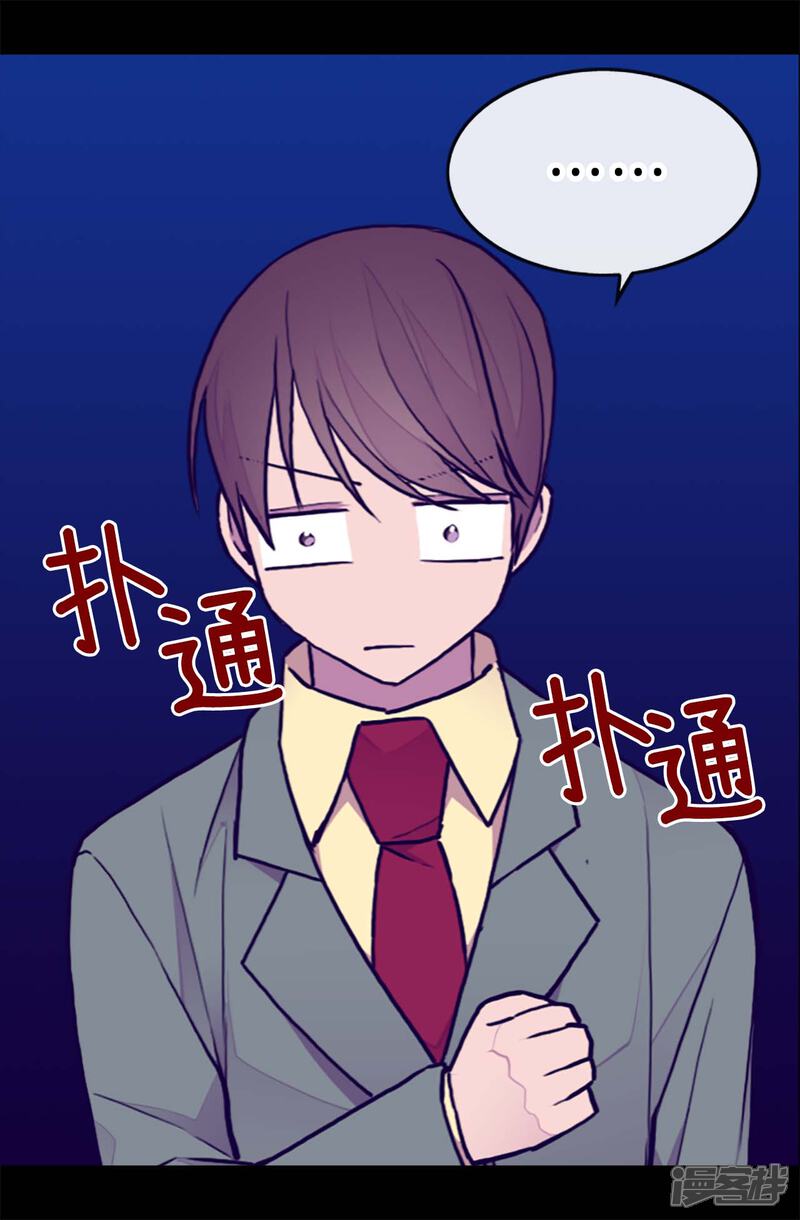 第173话事后失忆-据说我是王的女儿？-Kim Rek-na|Bi Chu（第23张）