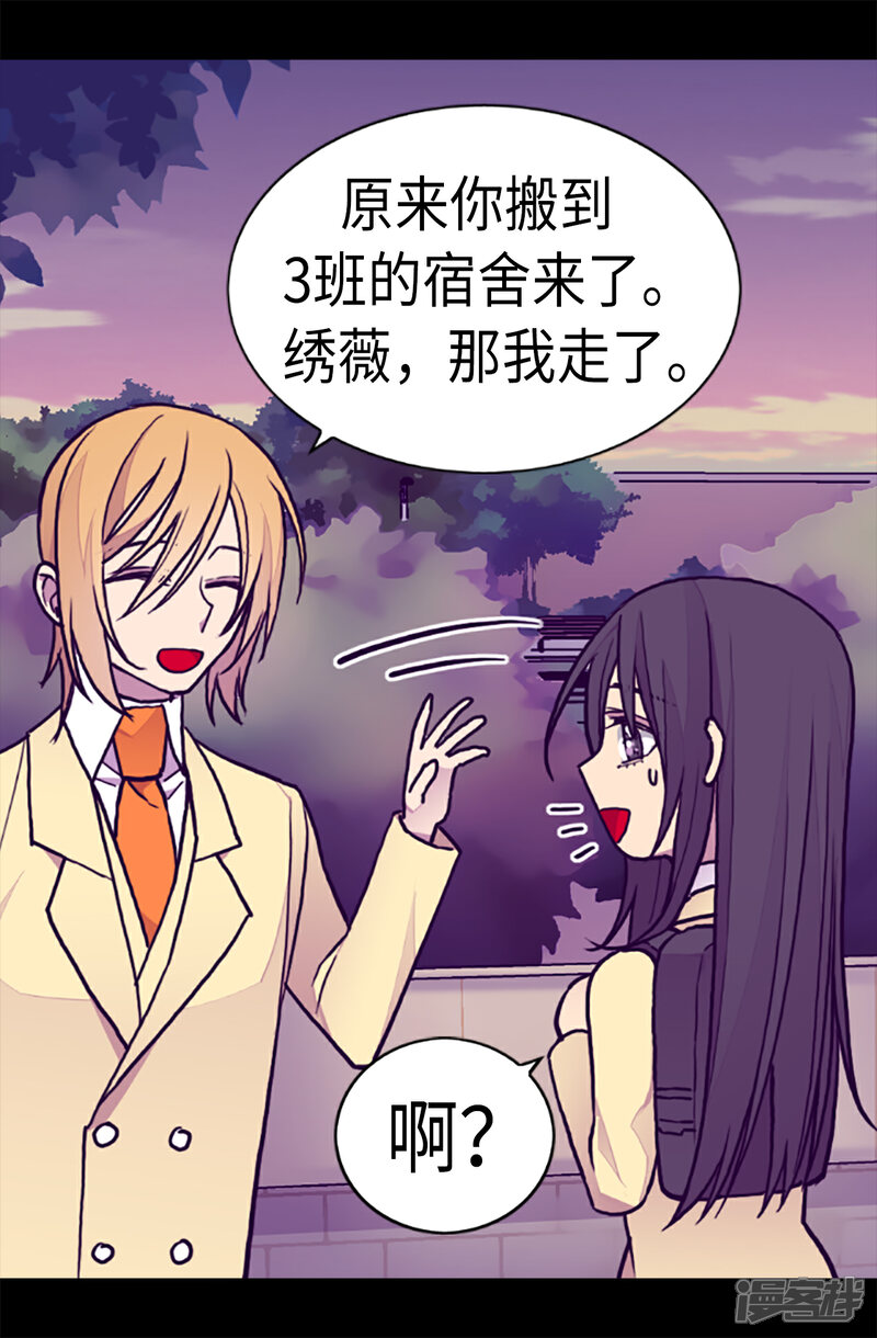 【据说我是王的女儿】漫画-（第172话 怎么能向女人道歉？！）章节漫画下拉式图片-6.jpg