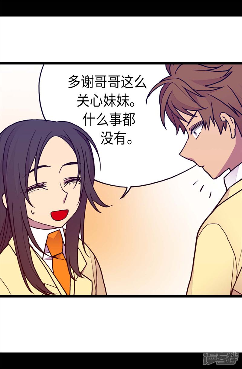 【据说我是王的女儿】漫画-（第178话 竟敢无视我的话！）章节漫画下拉式图片-17.jpg