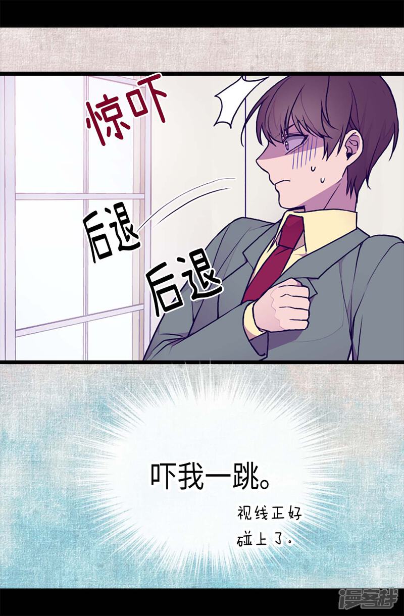 第173话事后失忆-据说我是王的女儿？-Kim Rek-na|Bi Chu（第22张）
