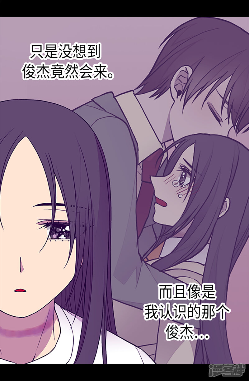 第162话噩梦-据说我是王的女儿？-Kim Rek-na|Bi Chu（第11张）