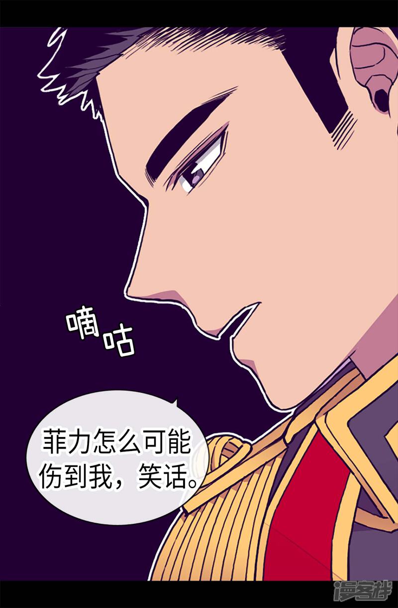 第186话女儿奴再次上线-据说我是王的女儿？-Kim Rek-na|Bi Chu（第11张）
