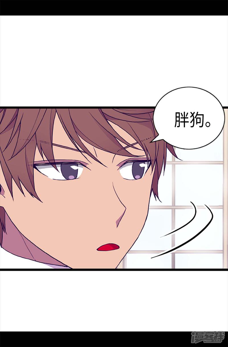 第176话威胁-据说我是王的女儿？-Kim Rek-na|Bi Chu（第18张）