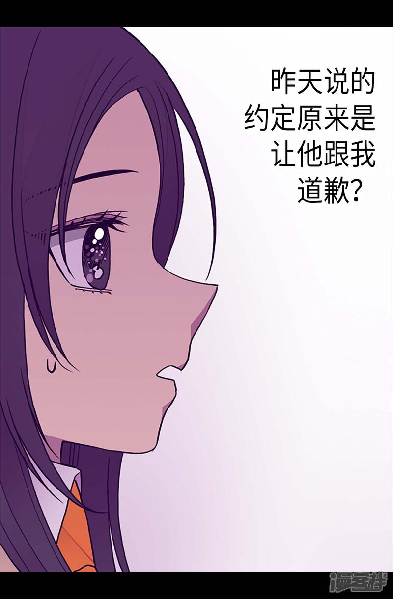 第182话今天一定要杀了你！-据说我是王的女儿？-Kim Rek-na|Bi Chu（第11张）