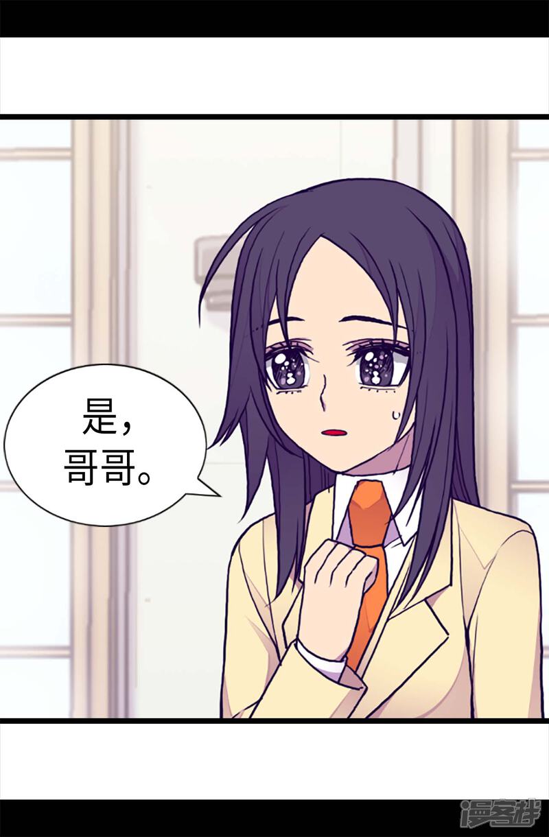 第176话威胁-据说我是王的女儿？-Kim Rek-na|Bi Chu（第19张）