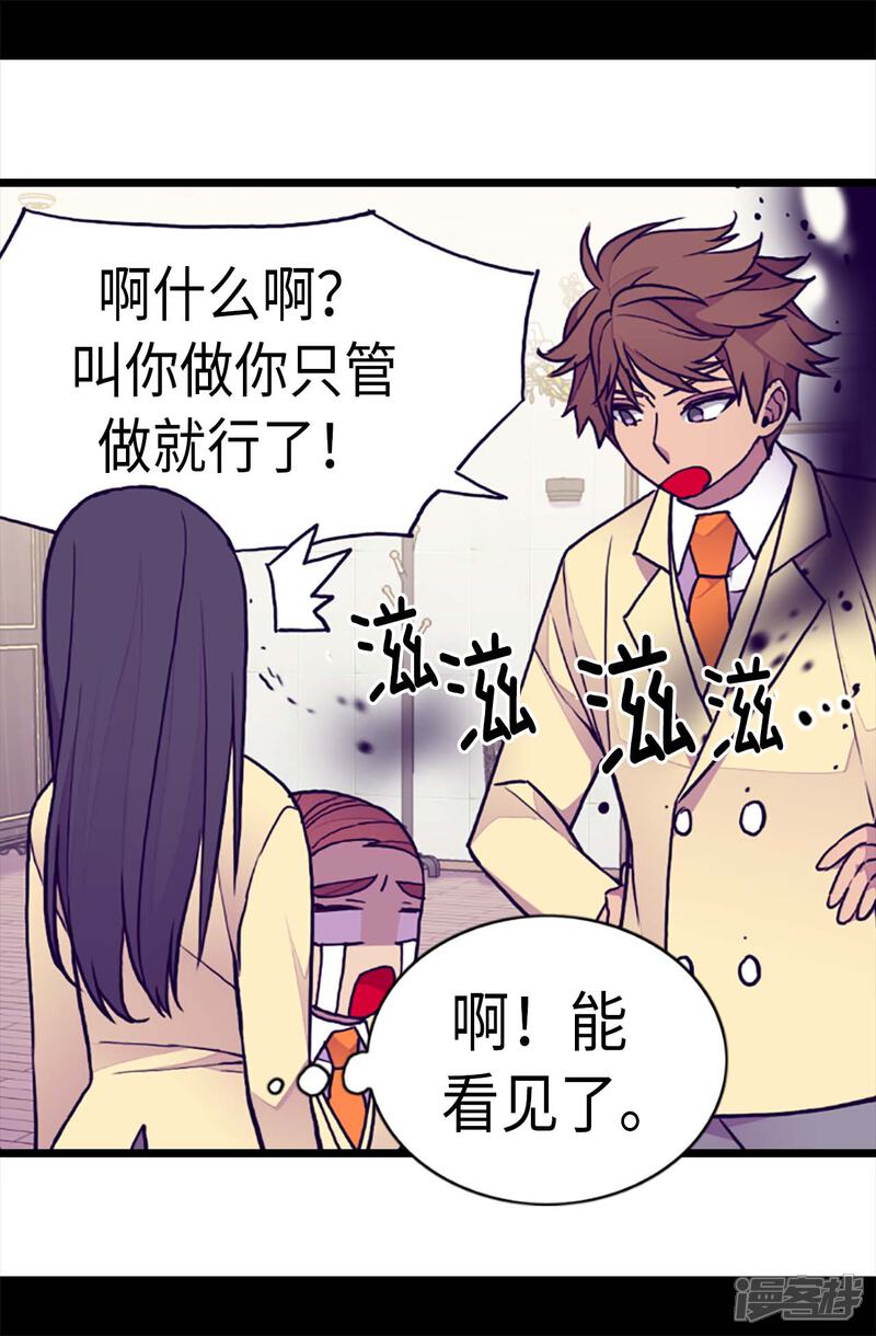 第176话威胁-据说我是王的女儿？-Kim Rek-na|Bi Chu（第17张）