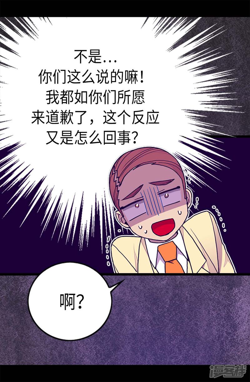 【据说我是王的女儿】漫画-（第175话 来自哥哥的威严）章节漫画下拉式图片-18.jpg