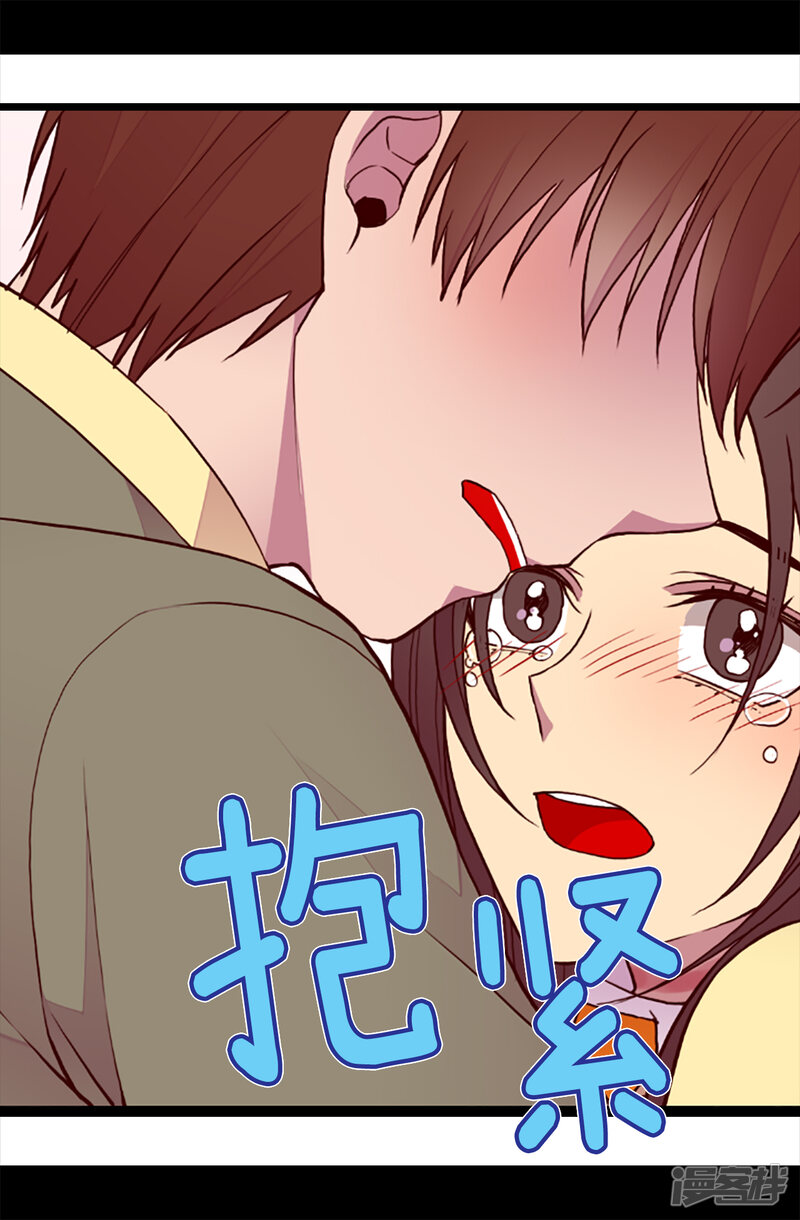 第160话胖狗是我的！-据说我是王的女儿？-Kim Rek-na|Bi Chu（第12张）