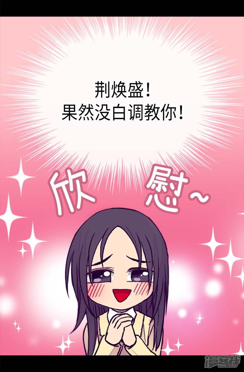 【据说我是王的女儿】漫画-（第182话 今天一定要杀了你！）章节漫画下拉式图片-13.jpg