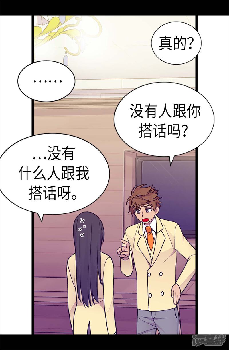 【据说我是王的女儿】漫画-（第178话 竟敢无视我的话！）章节漫画下拉式图片-18.jpg