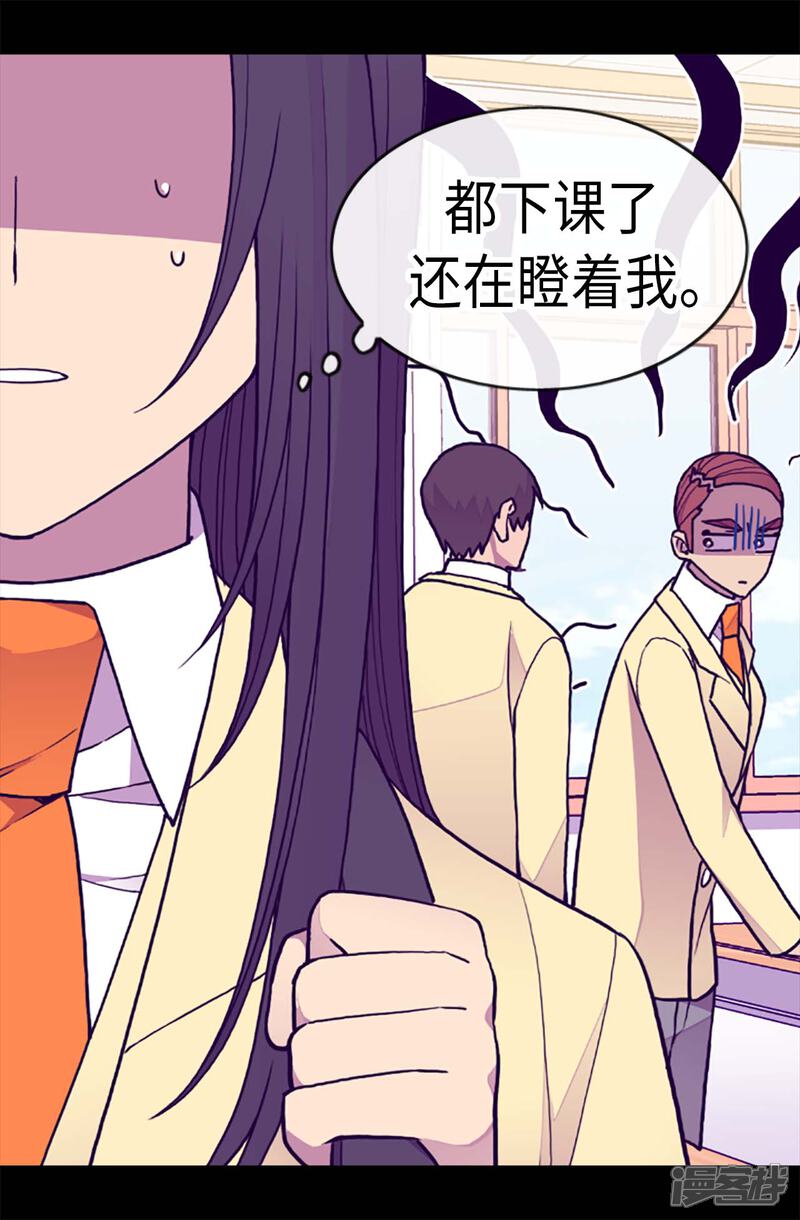 第177话被监视的一天-据说我是王的女儿？-Kim Rek-na|Bi Chu（第20张）