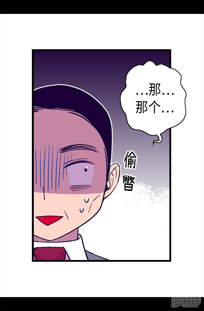 第161话帝王之怒！-据说我是王的女儿？-Kim Rek-na|Bi Chu（第15张）