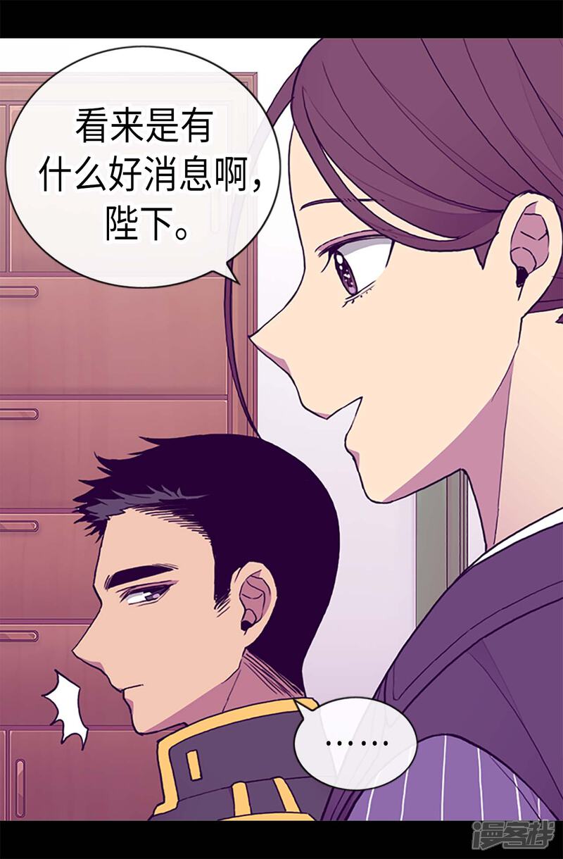 第186话女儿奴再次上线-据说我是王的女儿？-Kim Rek-na|Bi Chu（第15张）