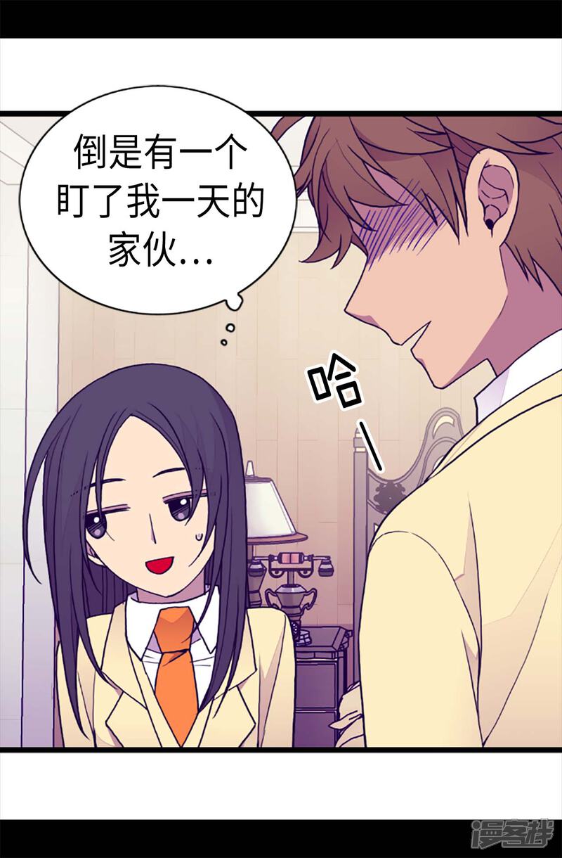 【据说我是王的女儿】漫画-（第178话 竟敢无视我的话！）章节漫画下拉式图片-19.jpg