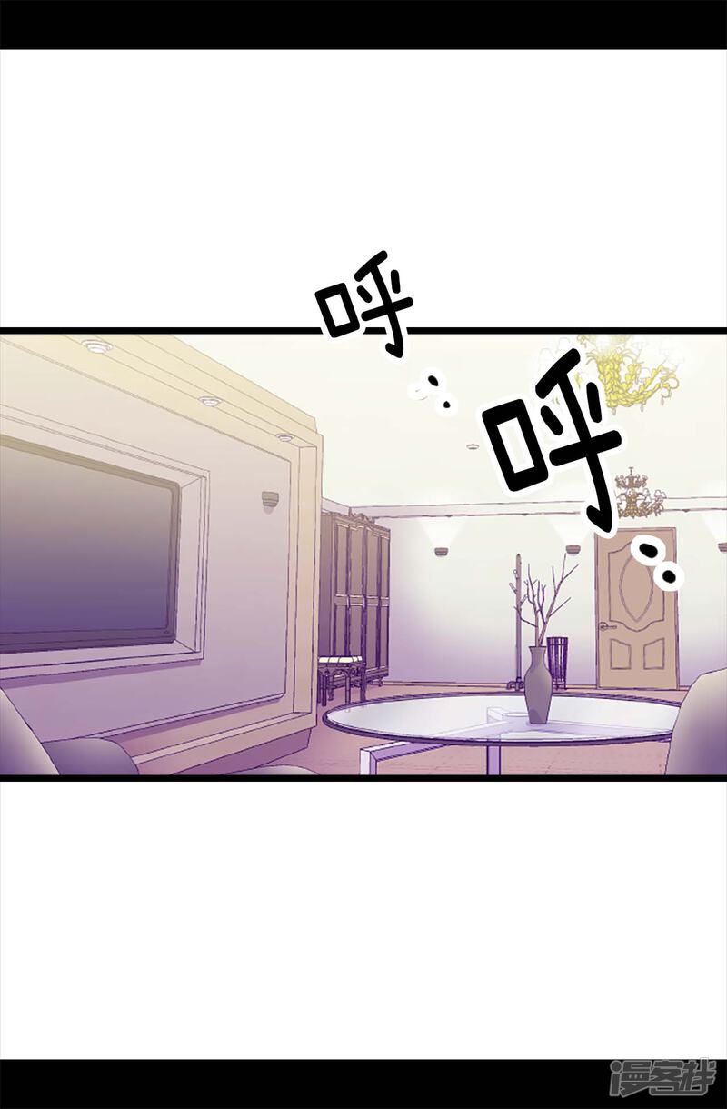 第174话匿名信-据说我是王的女儿？-Kim Rek-na|Bi Chu（第22张）