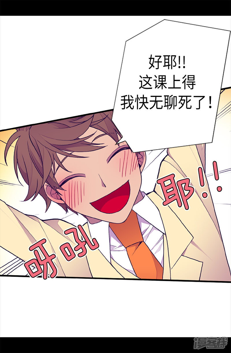 第157话被怪兽袭击？-据说我是王的女儿？-Kim Rek-na|Bi Chu（第15张）