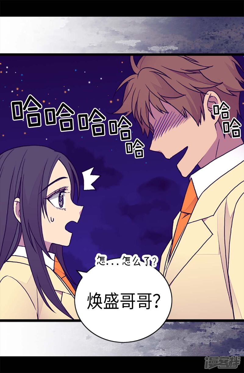 【据说我是王的女儿】漫画-（第178话 竟敢无视我的话！）章节漫画下拉式图片-20.jpg