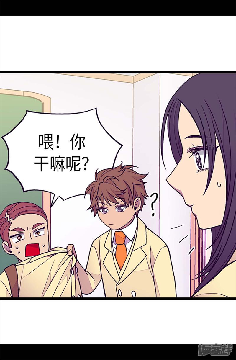 【据说我是王的女儿】漫画-（第182话 今天一定要杀了你！）章节漫画下拉式图片-14.jpg