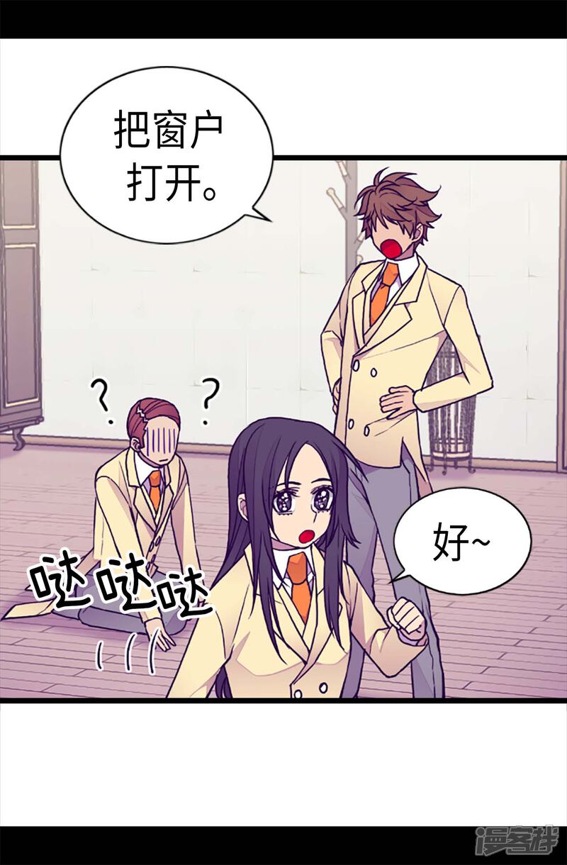 第176话威胁-据说我是王的女儿？-Kim Rek-na|Bi Chu（第20张）