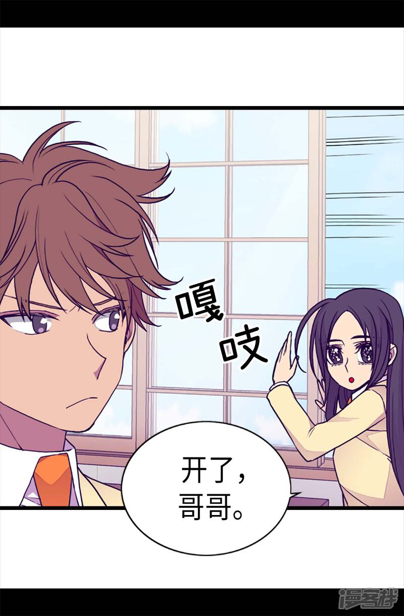 第176话威胁-据说我是王的女儿？-Kim Rek-na|Bi Chu（第21张）