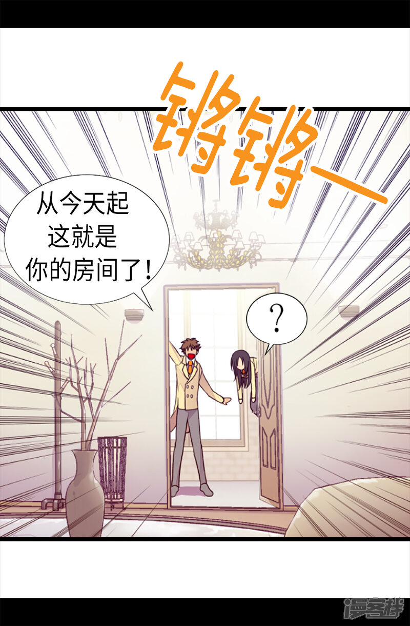 【据说我是王的女儿】漫画-（第168话 和哥哥一起住）章节漫画下拉式图片-8.jpg