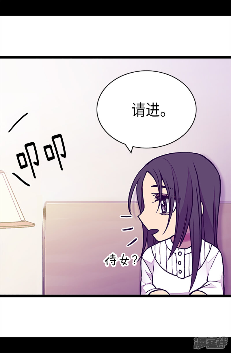 第162话噩梦-据说我是王的女儿？-Kim Rek-na|Bi Chu（第13张）