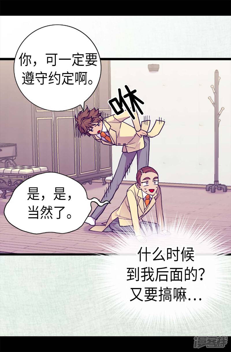 第176话威胁-据说我是王的女儿？-Kim Rek-na|Bi Chu（第22张）