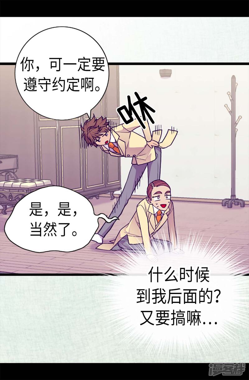 【据说我是王的女儿】漫画-（第176话 威胁）章节漫画下拉式图片-22.jpg