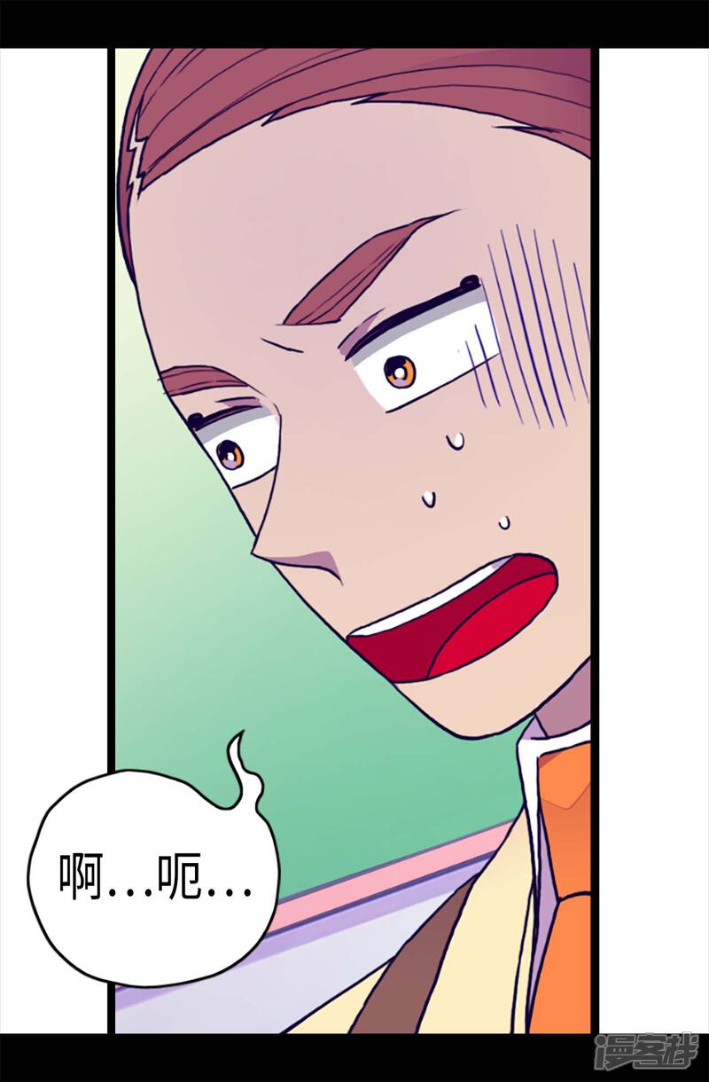 第181话最后的挣扎-据说我是王的女儿？-Kim Rek-na|Bi Chu（第17张）