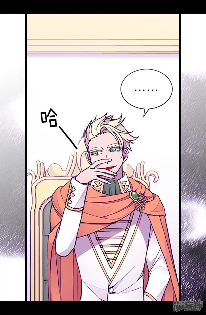 第185话故意炫耀是吗-据说我是王的女儿？-Kim Rek-na|Bi Chu（第15张）