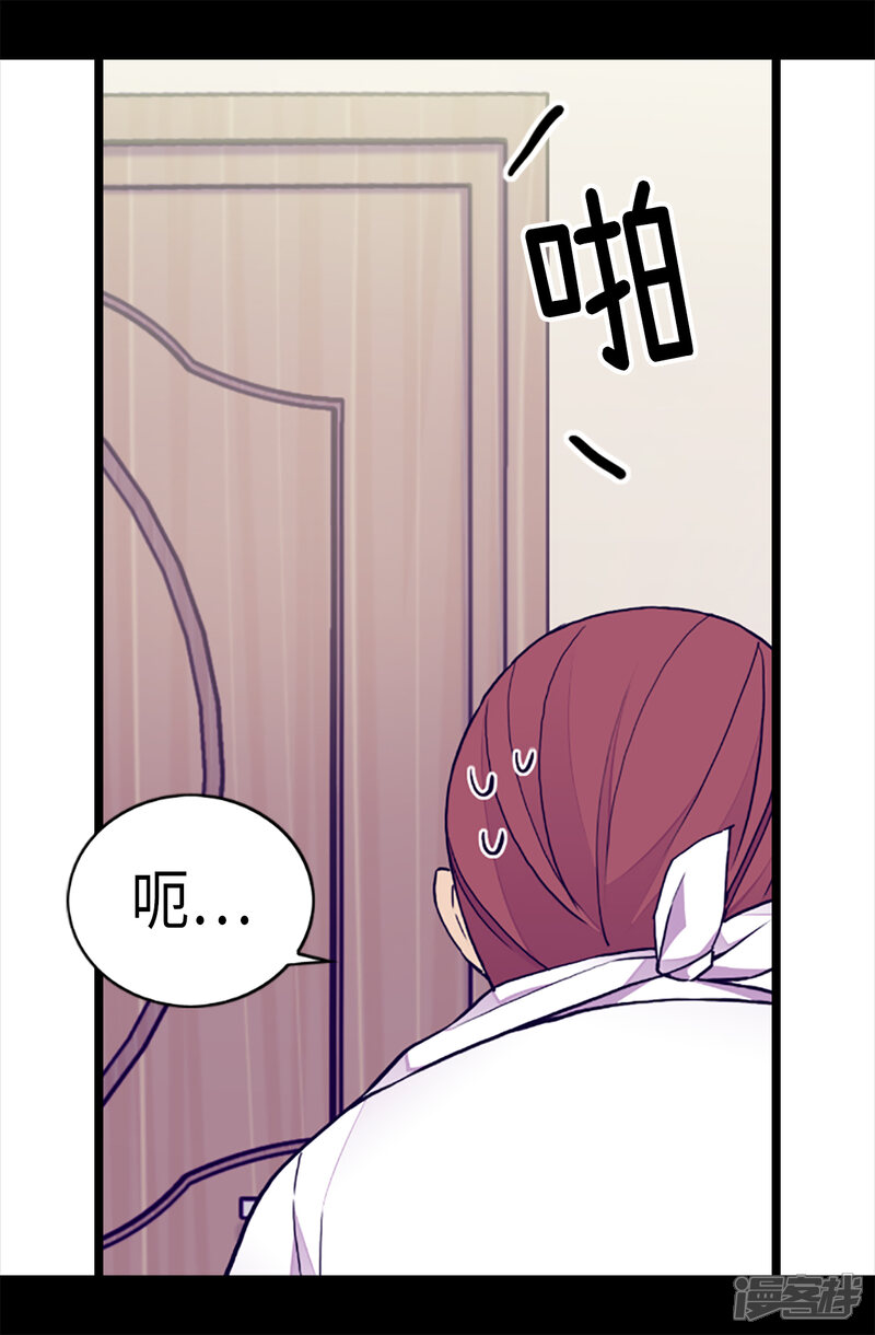 第169话爸爸我爱你呦-据说我是王的女儿？-Kim Rek-na|Bi Chu（第12张）