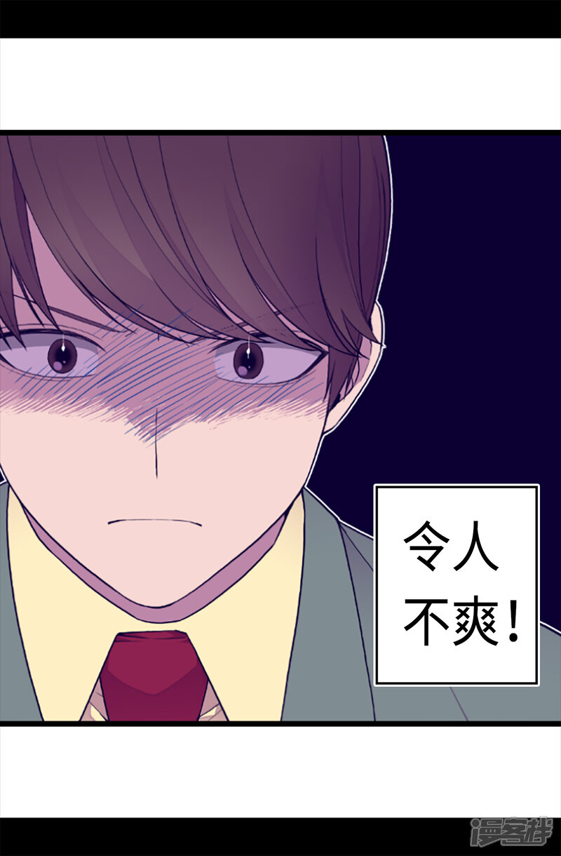 第156话脑海中的我爱你-据说我是王的女儿？-Kim Rek-na|Bi Chu（第15张）